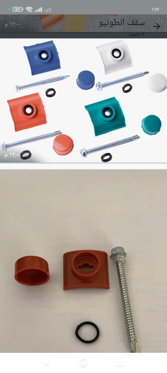 اكسسوارات ألواح تسقيف PVC